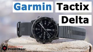 Garmin Tactix Delta - обзор часов с тактическими опциями