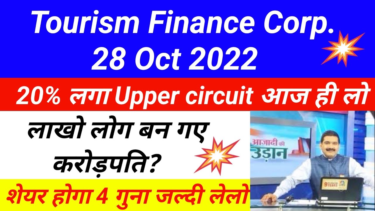 tourism finance corporation of india news