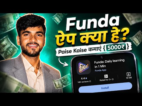 Funda App Se Paise Kaise Kamaye? Funda App Kya Hai | Funda App Review | Funda App Use Kaise Kare ?