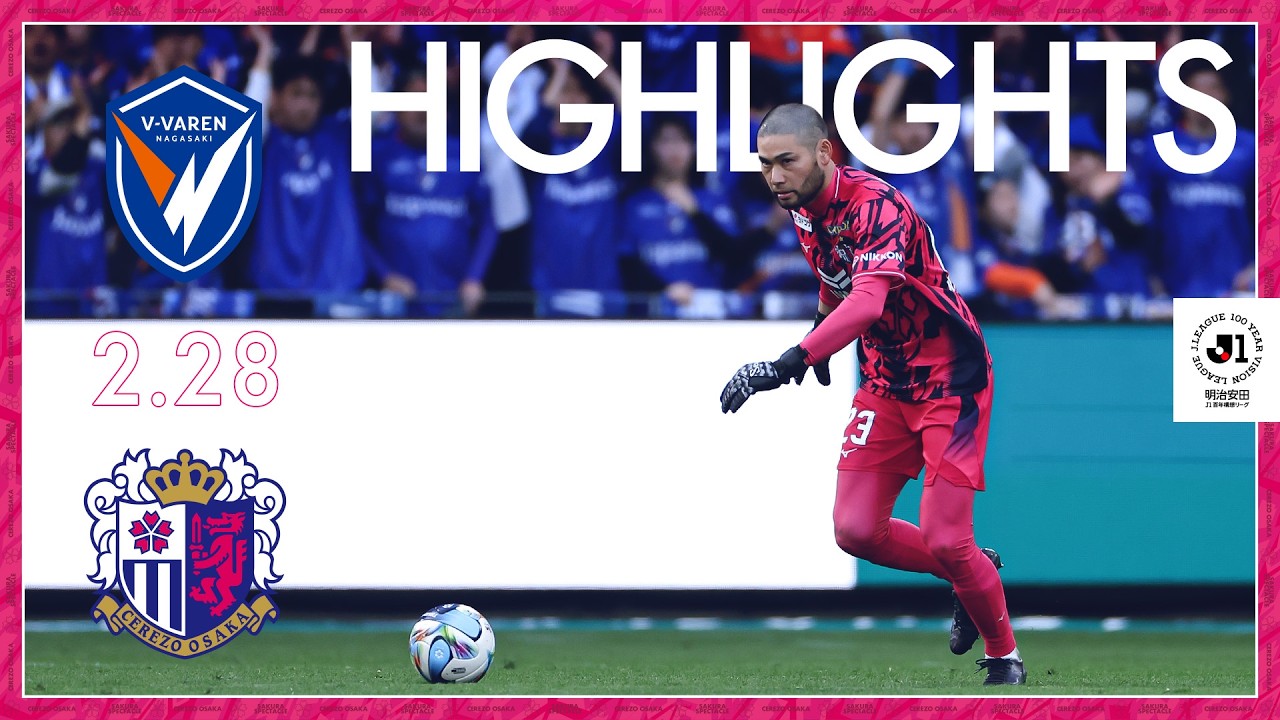 【2026.2.28(土) V・ファーレン長崎戦ハイライト】