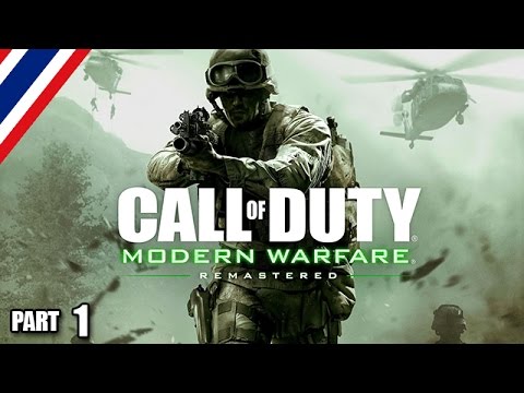 call of duty ทุกภาค  New Update  BRF - Call of Duty : Modern Warfare RM [Part 1]