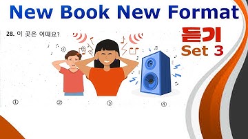 Set 3 | Eps Topik Listening Test 2025 | Eps Aspirant