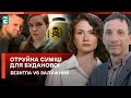 ❗️ 💥 Військові перипетії та політичні ігри👀 Безугла VS Залужний 👀 Отруйна суміш для Буданової