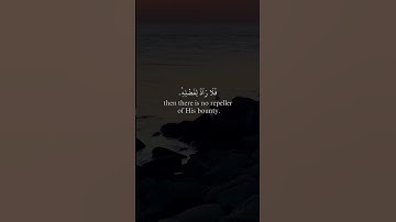وإن يمسسك الله بضر فلا كاشف له إلا هو | سورة يونس #اكسبلور #قرآن #عمان #لايك #راحة_نفسية #ترند