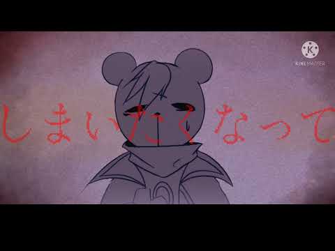 キュート/アグレッション  手描きMV