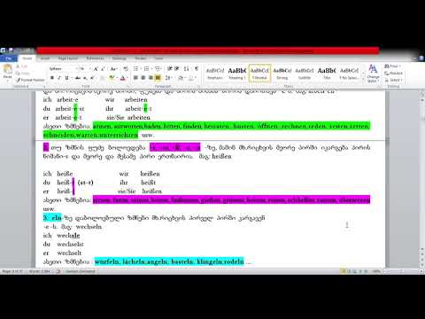 Deutsch mit Nona. Grammatik.  გაკვეთილი 2. Präsens .აწმყო დრო