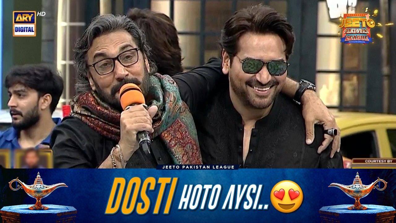 Dosti Hoto - Humayun Aur Adnan Jaisi..😍 | Jeeto Pakistan League