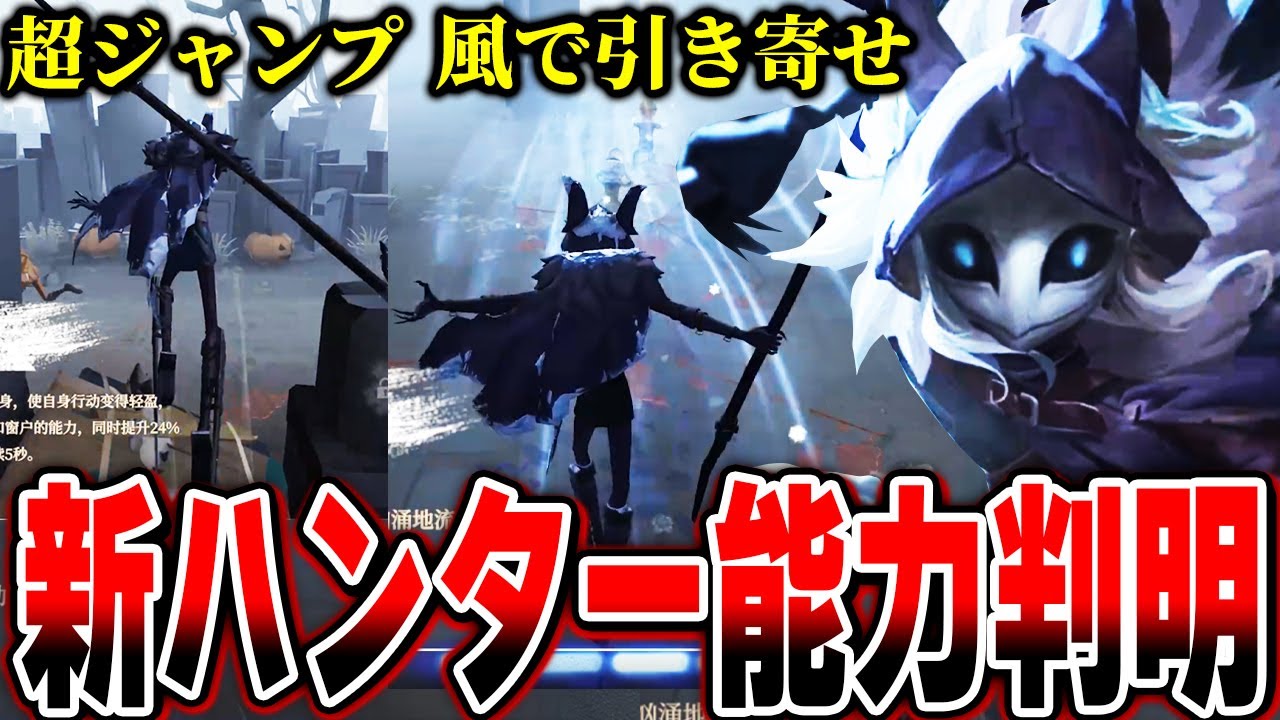 新ハンターの能力が判明！「夜の番人イタカ」を分かりやすく解説