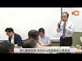 【LIVE】0706沈伯洋出席獸醫師公會座談