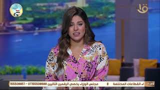 صباح الخير يا مصر | ضبط المتهم بالتحرش بطفلة المعادي وتعليق حسام وجومانا