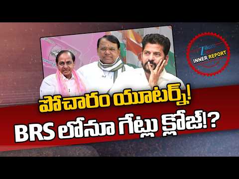 Pocharam Srinivas Reddy Uturn Politics Will He Return To BRS ! Watch This Video | ZEE News - ZEE24TELUGUNEWS