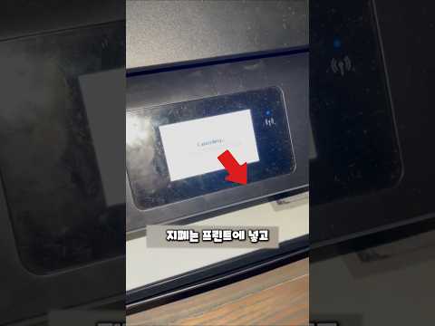 프린터로 돈 복사 시도하면 생기는 일 thumbnail