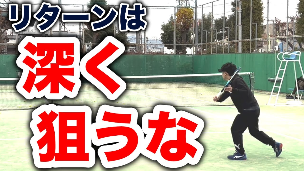 【意外】どんなサーブでも返せる人がやっているスライスリターンの考え方【すぐ治るテニスの病院】