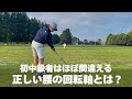 【これが出来ないと下手なまま】どうやったら腰は上手く動くのか