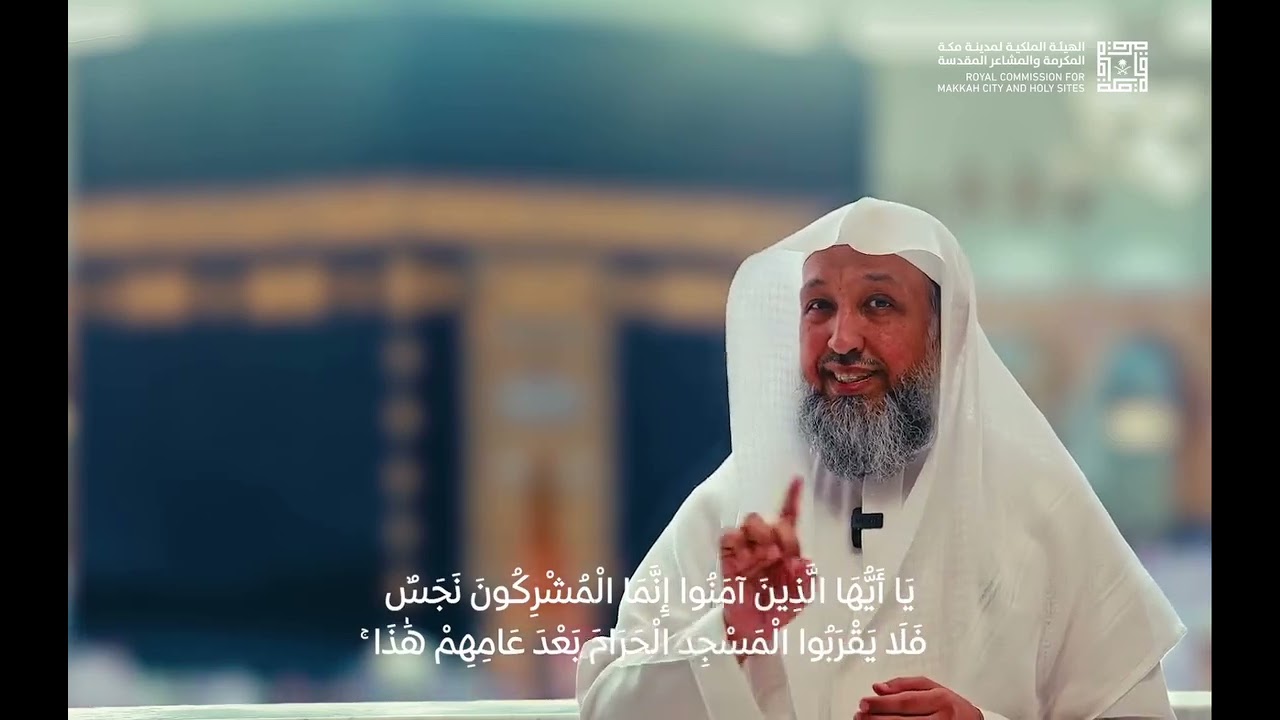 أرضٌ باركها الله وشرّفها، فجعل الصلاة في حدود حرمها أفضل من مائة ألف ضعف.🕋 الشيخ حسن بخاري 