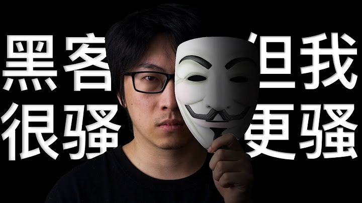 【linus tech tips频道被同样的方法盗走】频道被盗进行诈骗直播 我三小时抢回来了！ 黑客是如何突破Google账号的安全防卫的？#LTT #hack - 天天要闻