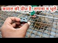 Importance of Cover Block during Roof Casting | कमाल की चीज है, लगाना न भूलें