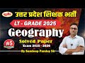 LT Grade भूगोल Best Class | भारत का भूगोल | UP LT Grade GS 2025 Preparation