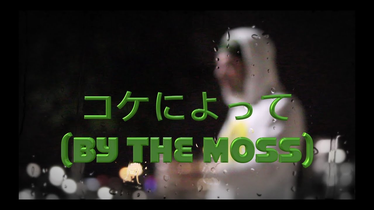 By the Moss - Schizo (music video) ***KOALATELEVISION***