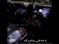 ماتغبش عنى