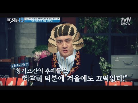 [친구가 먹을 때 뺏어 먹어야 할 <strong>건강</strong> 음식 19] #프리한19 <strong>EP</strong>.294 | tvN SHOW 220110 방송