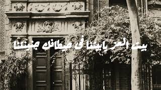 Fayza Ahmed | Bait El-Ezz ( Lyrics ) فايزة احمد | بيت العز ( كلمات )