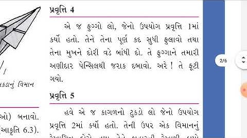 SCIENCE | STD-6 | LEC-11(2) | CH-6 | PATHAK SCHOOL-AMRELI