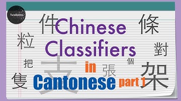 Learn Chinese. Common Chinese Classifiers / Measure Words in Cantonese PART 1 - 量詞 - 粵語