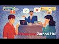 Software Use Kar Rahe Ho? Ye Baat Jaan Lo
