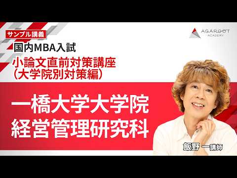 MBA】アガルートの最短ルートTV - YouTube