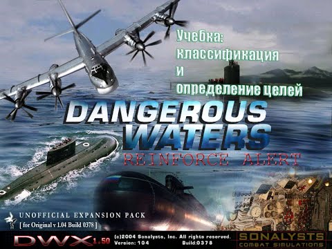 01. Dangerous waters + RA mod: Учебка. Классификация и определение целей.