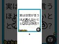【神回】感情込めてボケてにアフレコしてツッコんでみたらヤバすぎたｗｗｗｗ【第3413弾】#shorts
