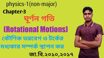 Physics-1 (non-major)||Rotational motions lecture in bangla Honours|| ঘূর্ণন গতি অনার্স ১ম বর্ষ||