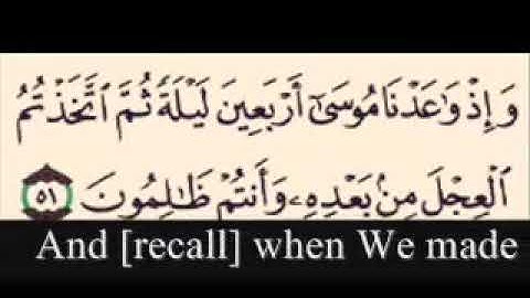 Translated Quran Surat Al Baquara محمد رفعت سورة البقرة   YouTube