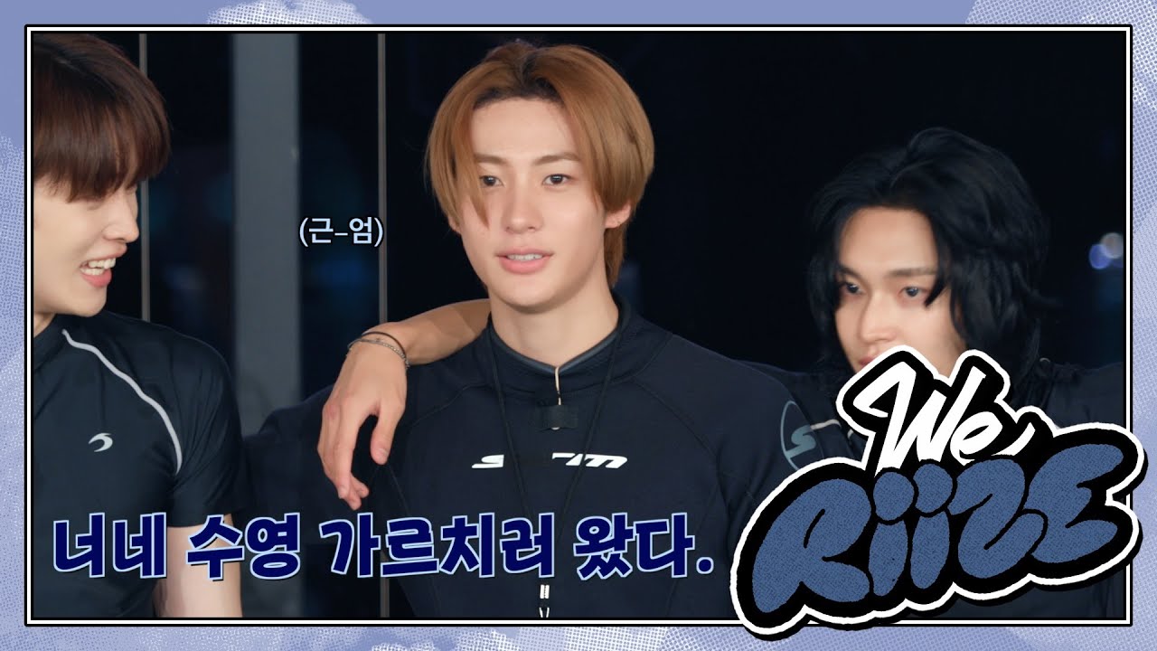 Anton's Swimming School ❮너네 수영 가르치러 왔다❯ | WE RIIZE EP.22