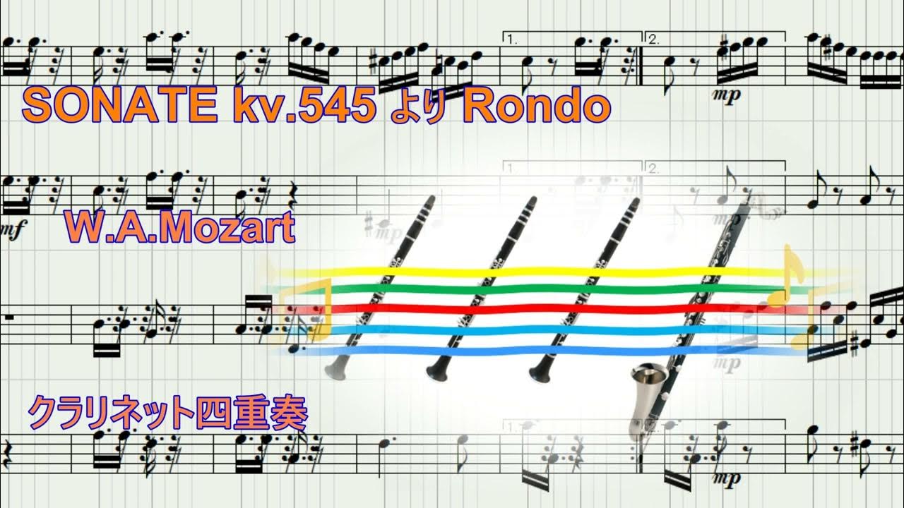 Rondo Mozart kv.545 クラリネット四重奏 YouTube