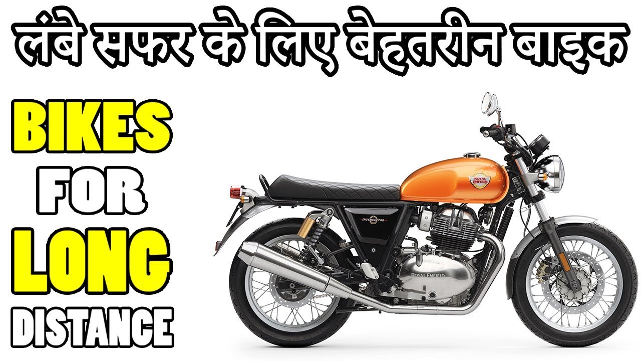 10 Best Bikes For Long Rides Comfortable Motorcycle [Explain In Hindi