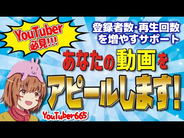 YouTuber 665 - YouTube