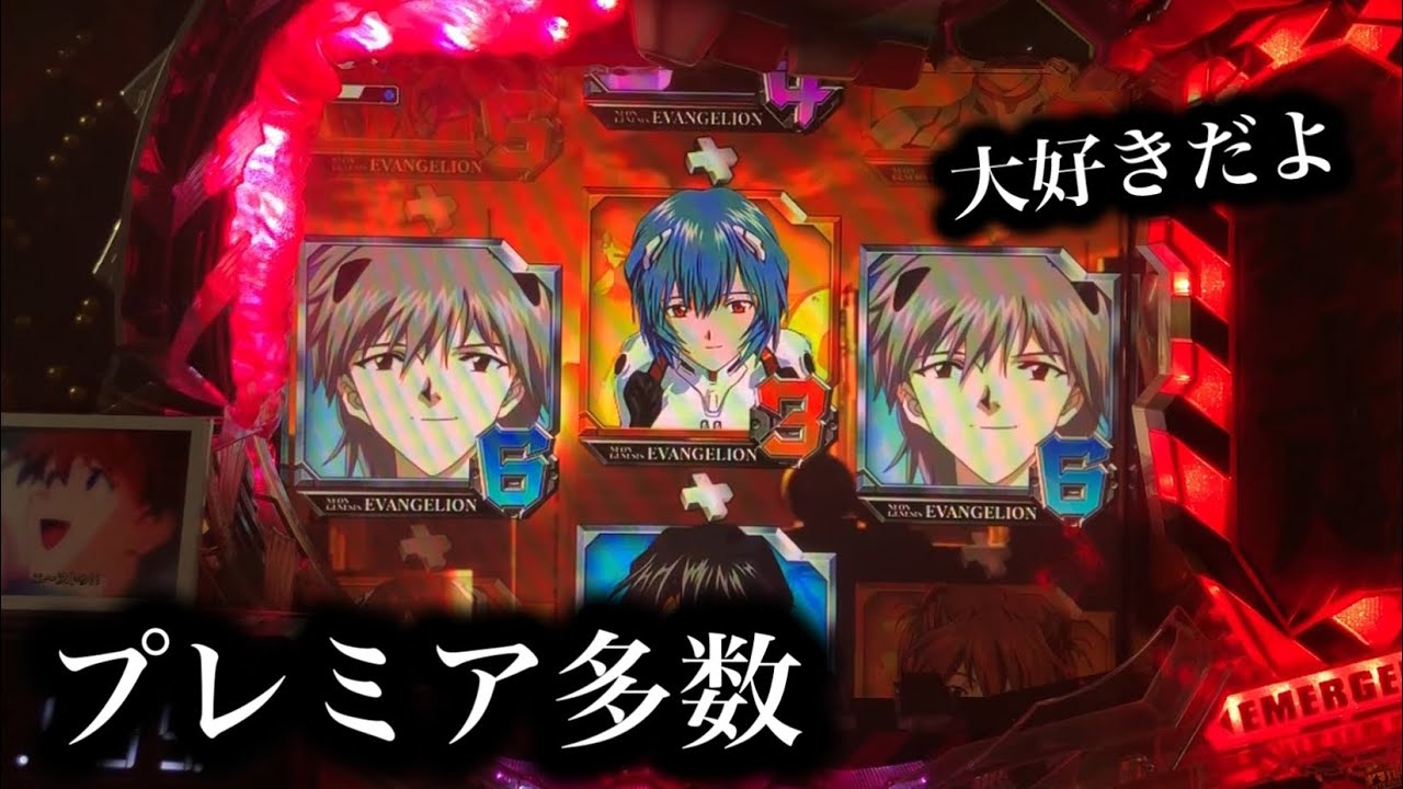エヴァンゲリオン 使徒再び 最後のシ者 始まりの福音フルコンプ エヴァ使徒再び】カヲルボイスなどプレミア多数！【711】 - YouTube