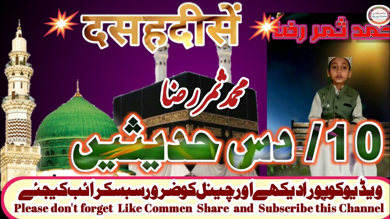 Samar Raza 10 Hadis / by Samar Raza - YouTube