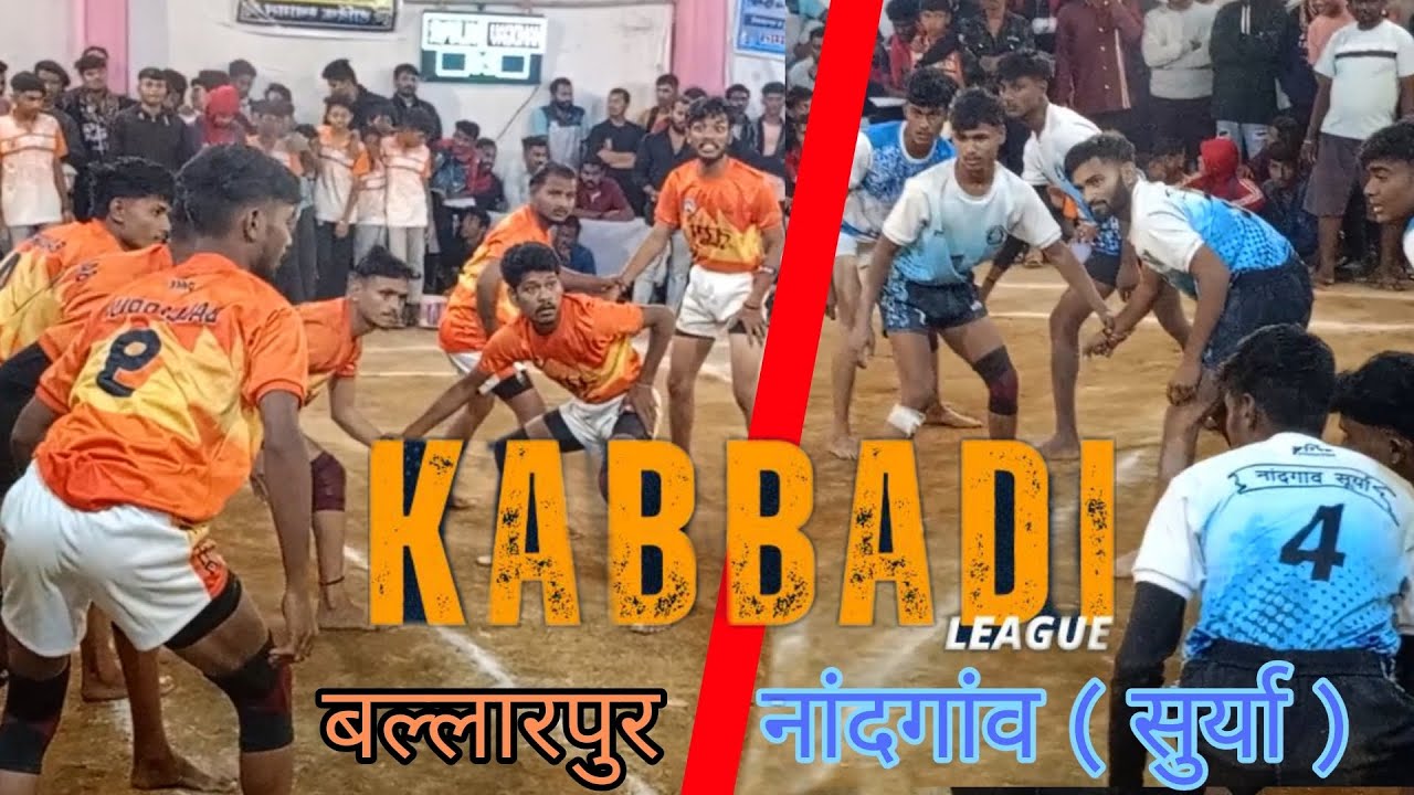 BAMNI KABBADI LEAGUE | NANDGAON (SURYA) V/S BALLARPUR  @ProKabaddi  @dattachaple2734 #viralvideo