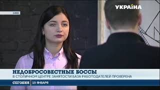 Недобросовестные работодатели обманывают украинцев Недобросовестные работодатели обманывают украинцев