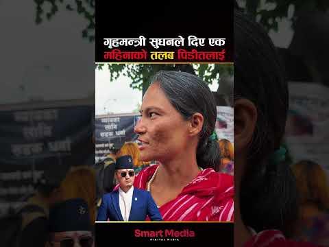 गृहमन्त्री सुदन गुरुङ एक महिनाको तलब बोकेर आएपछि #Sudhangurung