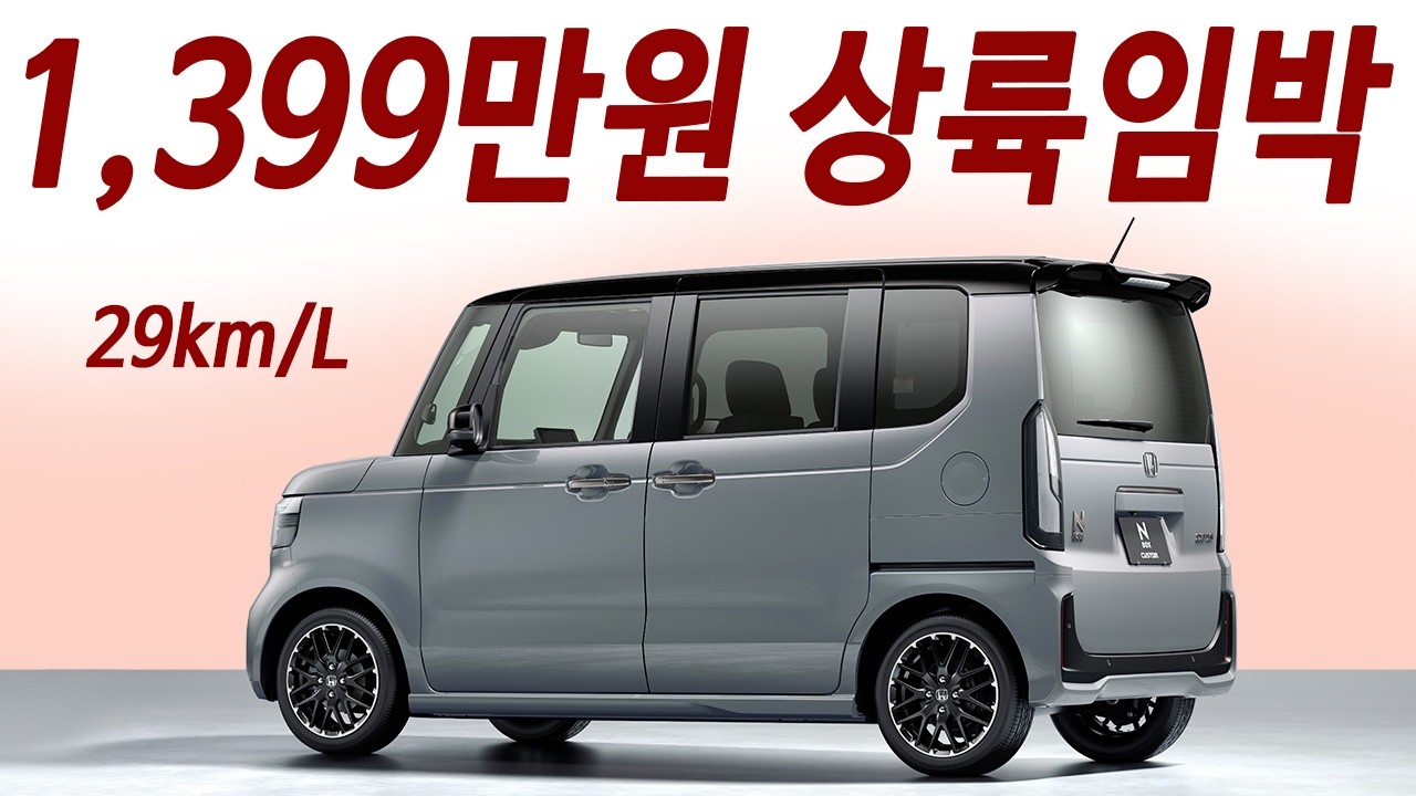 카니발 박살났네! 모닝가격 슬라이드 도어 5인승 입항대기 / 체감 연비 25km 미친 성능