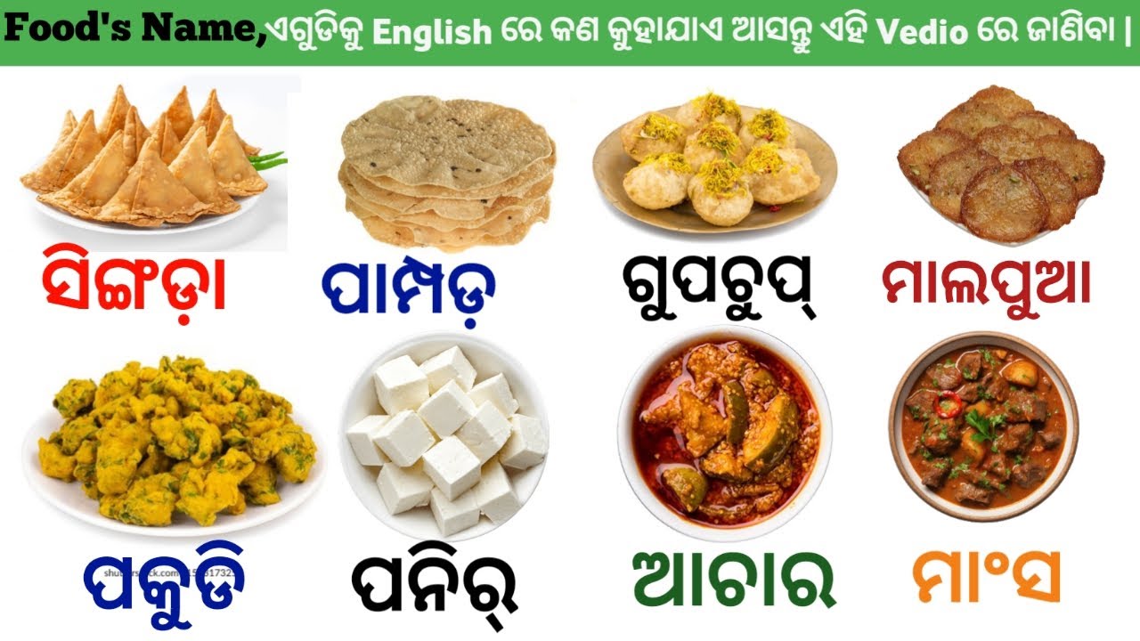 english-to-odia-word-meaning-daily-use-easy-english-word-meaning