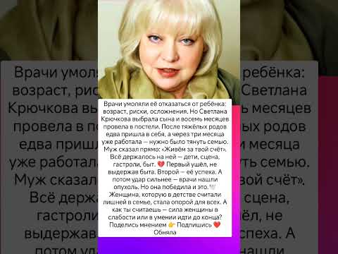 Её не ждали. А она стала главной #истории #судьба #знаменитости #интересно