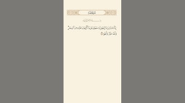 SURAH TAHA AYAT 73|٧٣|سورة طه آيت BY QARI MUHAMMAD IQBAL BIN AHMAD #quraan #qurantilawat #quranic