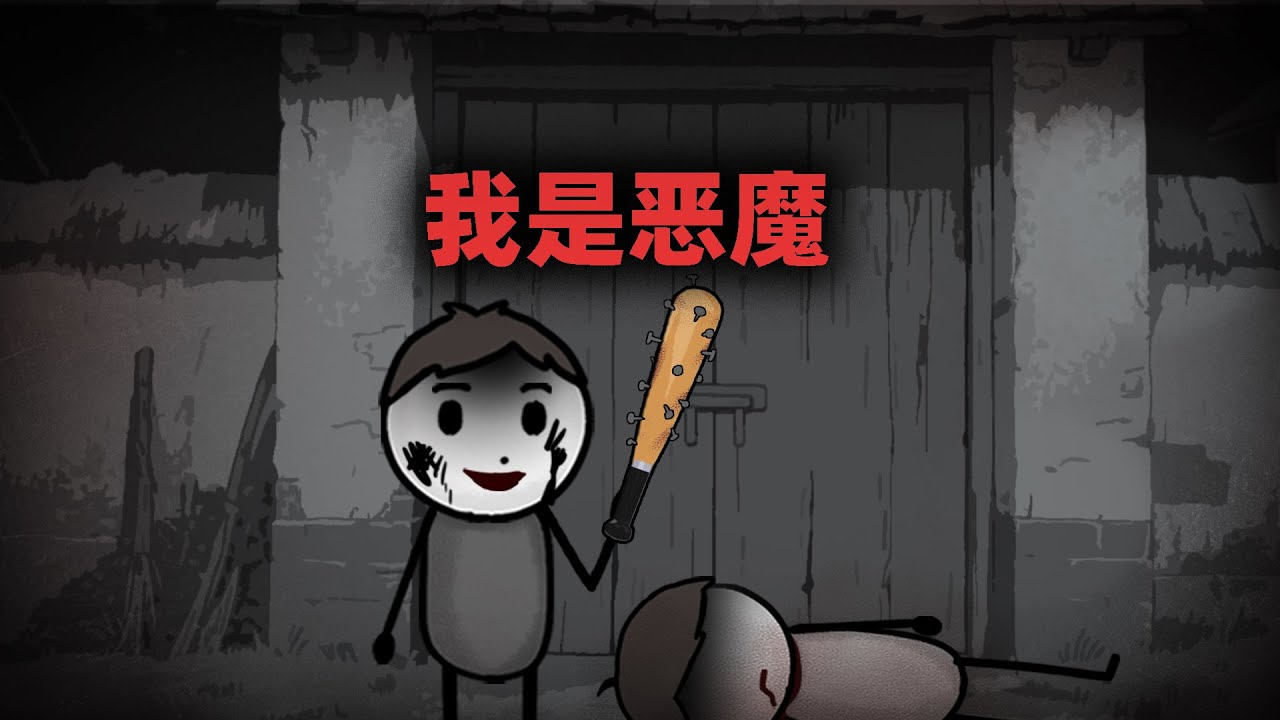 我妈说我是恶魔，将我直接从精神病院接回了家