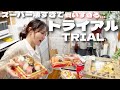 トライアルで約13000円!最近スーパークオリティ高っ。大学生息子に仕送り冷凍弁当便も作る50代主婦