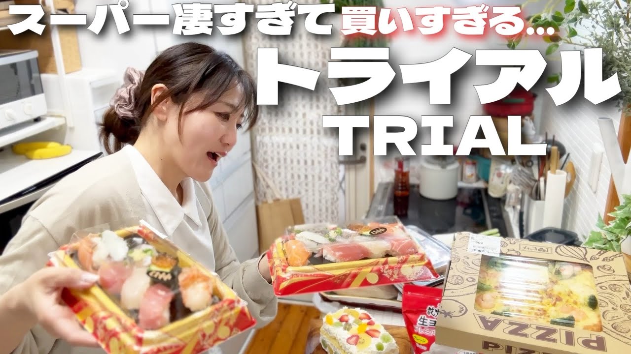 トライアルで約13000円!最近スーパークオリティ高っ。大学生息子に仕送り冷凍弁当便も作る50代主婦